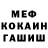 Первитин кристалл MrWeeboo
