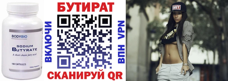 БУТИРАТ бутандиол Судак