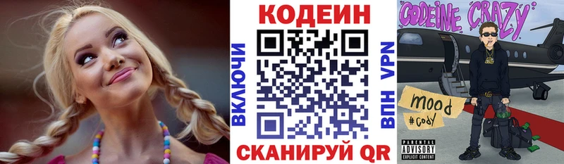 Кодеиновый сироп Lean напиток Lean (лин)  цены наркотик  Судак 